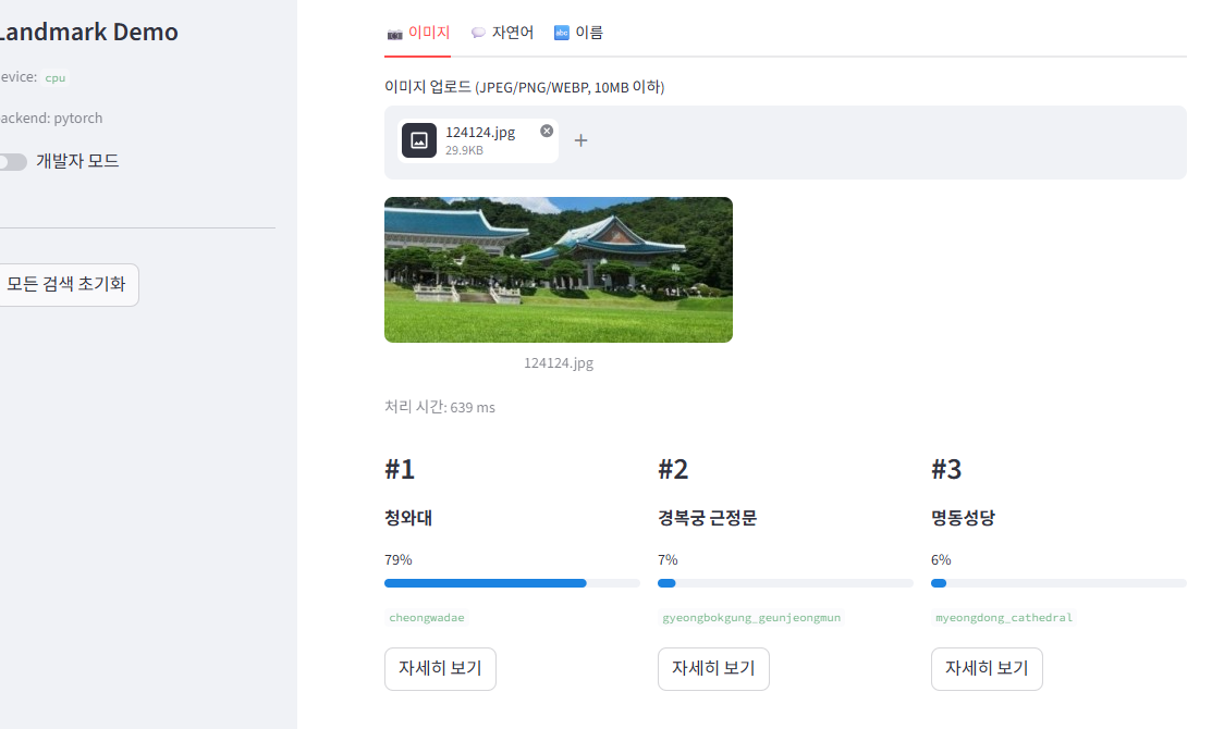 청와대 이미지 검색 성공