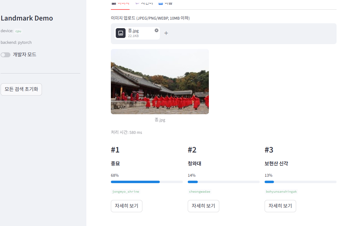 종묘 이미지 검색 성공