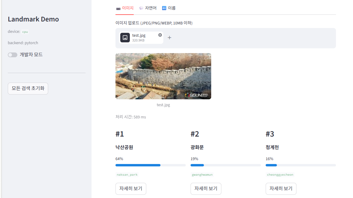 낙산공원 이미지 검색 성공